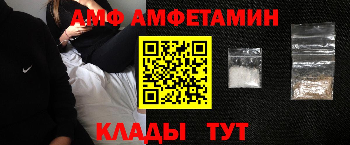 Amphetamine Розовый Тамбов