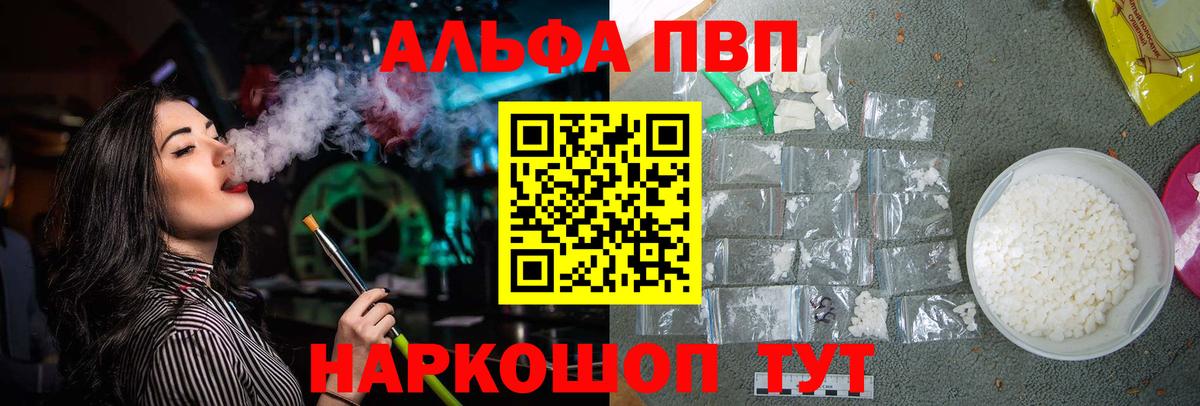 Alpha PVP СК КРИС Тамбов