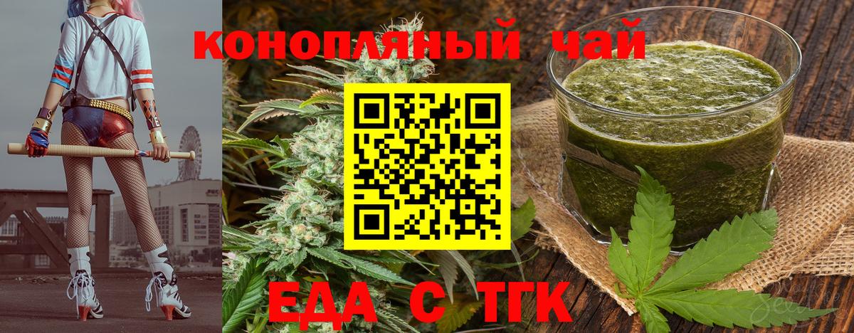 Тамбов  Cannafood марихуана  Вход с VPN 