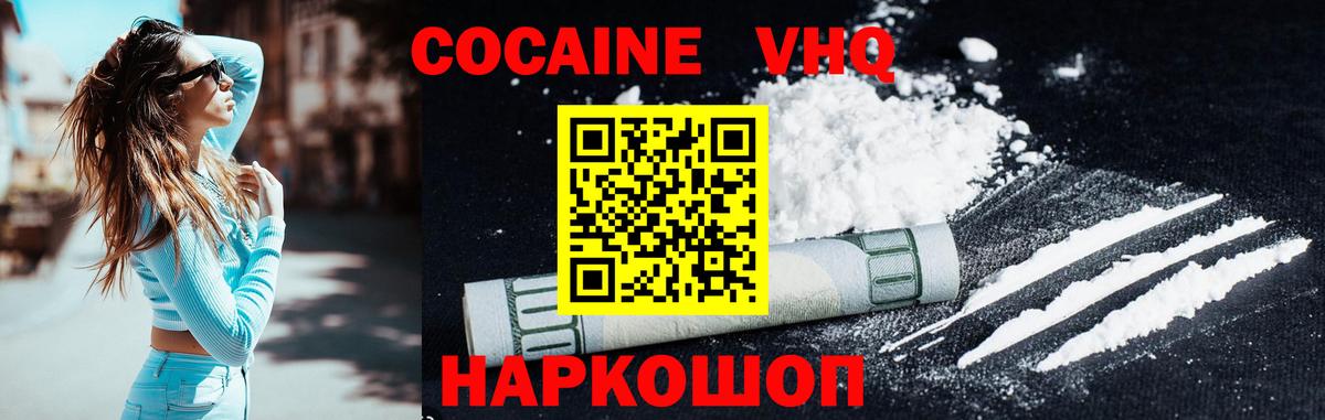 Cocaine 97%  КОКАИН 98%  КОКАИН  Тамбов  Вход с VPN 