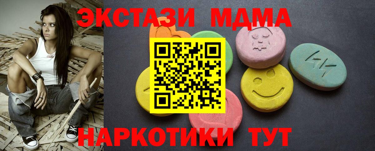 Экстази VHQ  маркетплейс официальный сайт  ЭКСТАЗИ  Тамбов  Вход с VPN  Ecstasy круглые 