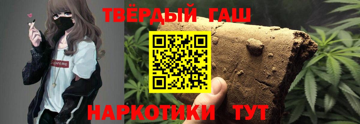 ГАШ гарик  наркота  ГАШИШ  Вход с VPN  Тамбов  ГАШИШ гашик 