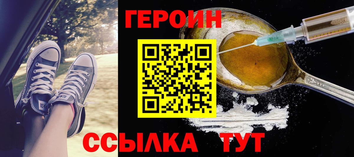 Тамбов  Героин гречка  Вход с VPN 