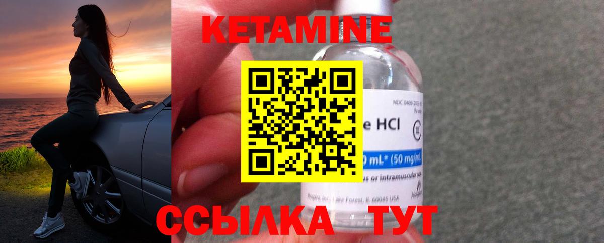 КЕТАМИН ketamine  Вход с VPN  КЕТАМИН ketamine  Тамбов 