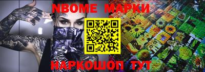 спайс Наро-Фоминск