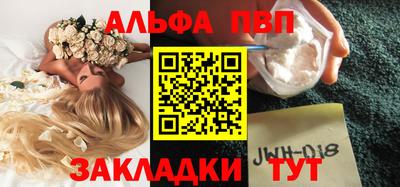 спайс Наро-Фоминск