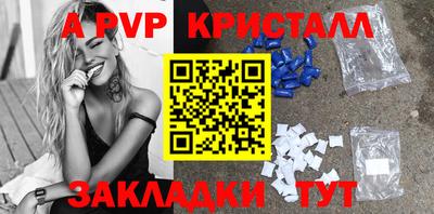спайс Наро-Фоминск