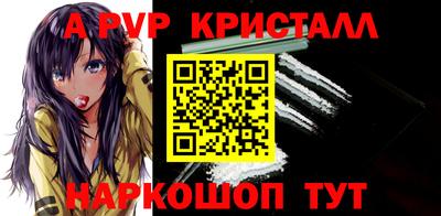 спайс Наро-Фоминск