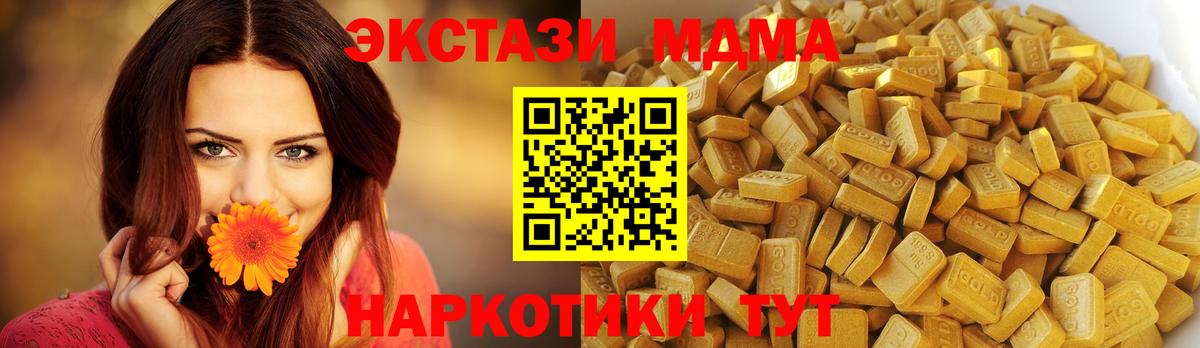 МДМА молли  МДМА crystal  Вход с VPN  Тамбов 