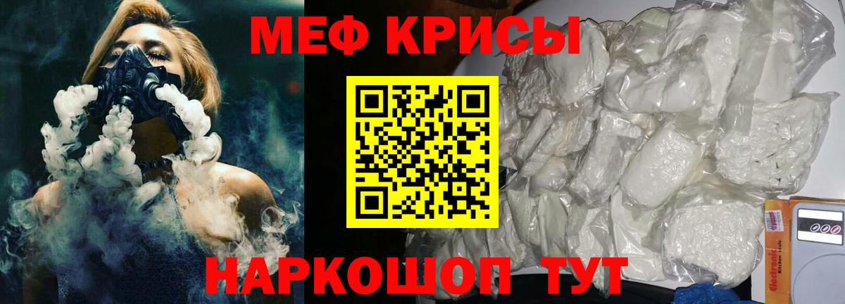 МЯУ-МЯУ  Мефедрон VHQ  Вход с VPN  МЕФ 4 MMC  Тамбов 