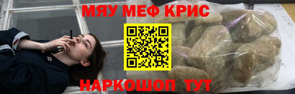 Мефедрон мука Тамбов