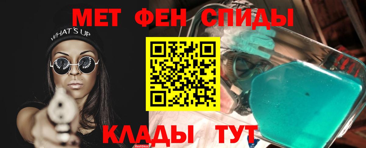 Первитин Methamphetamine Тамбов