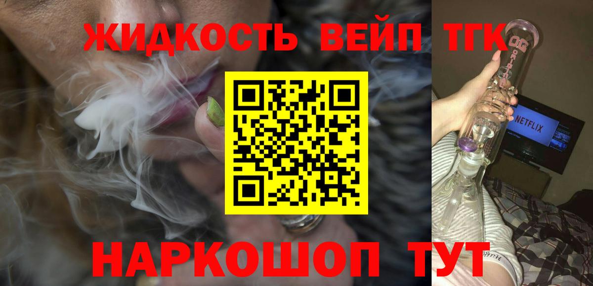 Дистиллят ТГК гашишное масло Тамбов