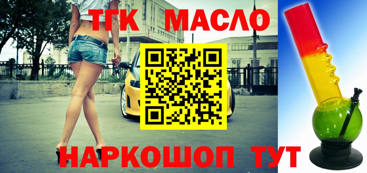 купить закладку  Вход с VPN  Тамбов  Дистиллят ТГК жижа 