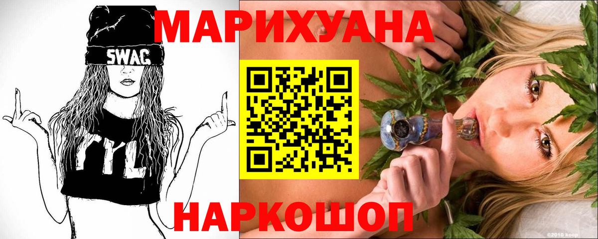 Канабис Amnesia  Бошки марихуана White Widow  Вход с VPN  Конопля Amnesia  Тамбов 