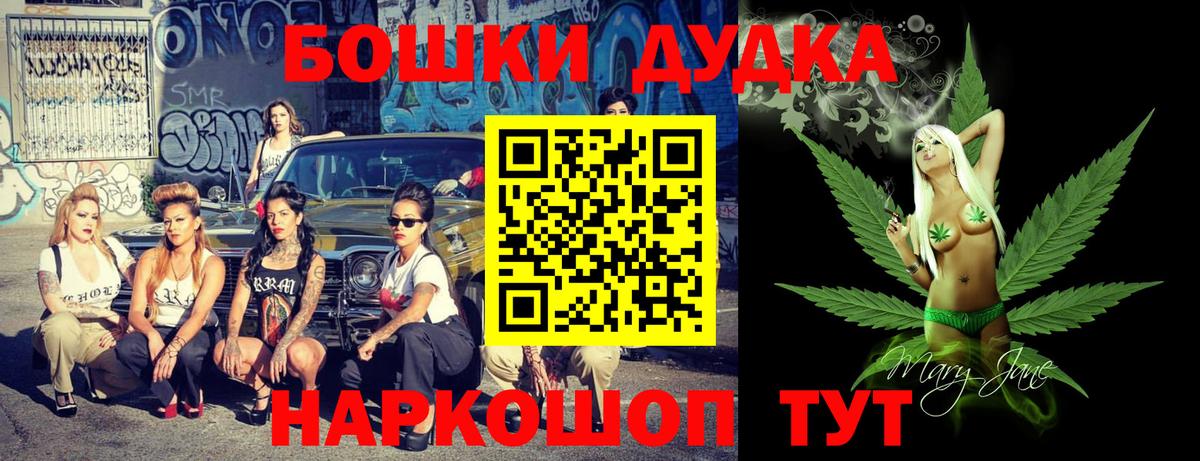 Марихуана Bruce Banner Тамбов